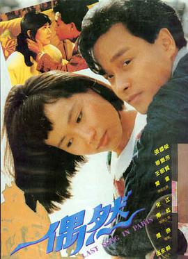 黄昏恋曲 黄色爱情片